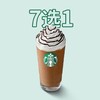 会员专享：STARBUCKS 星巴克 缤纷星冰乐(大杯)7选1 到店券