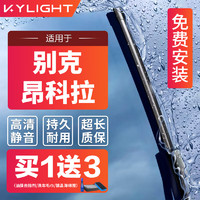 KYLIGHT 无骨雨刮器别克昂科拉专用 雨刷器雨刮片原厂原装尺寸A级胶条