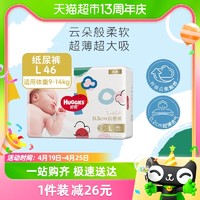 88VIP：HUGGIES 好奇 金装纸尿裤L码46片