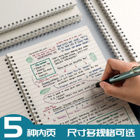 DiLe 递乐文具 递乐 B5线圈笔记本大学生康奈尔笔记本加厚错题本空白方格本笔记本子记事本格子网格本线圈本 7018白色空白款