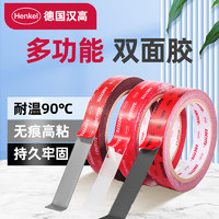 Henkel 汉高 汽车强力双面胶透明高温无痕电工胶布etc纳米胶防水防滑贴片 灰色强力(宽5mm长3m厚0.8mm)1卷