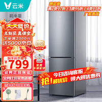 VIOMI 云米 700元  云米家用两门节能静音冰箱160升