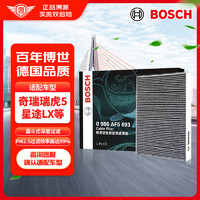 BOSCH 博世 活性炭空调滤芯汽车空调滤清器格5693适配奇瑞瑞虎8/7/5星途LX等