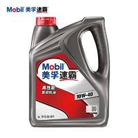 Mobil 美孚 速霸高性能系列 10W-40 SN级 矿物质机油 4L