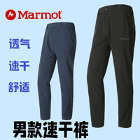 Marmot 土拨鼠 正品专柜夏季upf50男款舒适速干裤百搭黑色吸湿