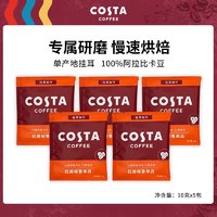 咖世家咖啡 COSTA咖世家挂耳咖啡拉美秘鲁 10g*5袋