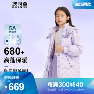 BOSIDENG 波司登 冬儿童加厚羽绒服女童防风保暖90绒连帽外套T30145162 熊猫老花紫9Y03 160/80