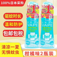 VAPE 未来 日本进口未来VAPE驱蚊水防蚊虫叮咬液长效驱蚊止痒喷雾
