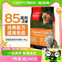 88VIP：Orijen 渴望 鸡肉全阶段猫粮