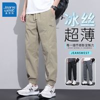 JEANSWEST 真维斯 夏季冰丝超薄弹力休闲裤男宽松直筒冰丝裤透气速干运动裤子