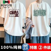 POVOTE 保威特犀牛 100%纯棉短袖男夏季新款t恤oversize潮牌潮流上衣服宽松港风体恤