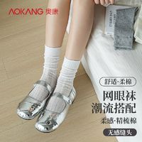 AOKANG 奥康 黑色JK袜子女夏季薄款中筒网眼透气超波水晶袜无骨白色堆堆袜