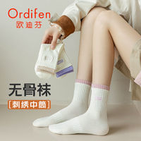 Ordifen 欧迪芬 白色袜子女秋冬款中筒袜纯棉防臭刺绣运动袜秋季长筒无骨袜