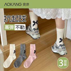 AOKANG 奥康 无骨袜子女士纯棉春秋防臭吸汗夏季薄款白色中筒夏天运动袜