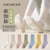 AOKANG 奥康 瑜伽袜子女春夏中筒袜专业健身普拉提运动防滑长袜配鲨鱼裤