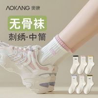 AOKANG 奥康 白色袜子女士春秋款中筒袜纯棉透气运动袜无骨月子袜长筒棉袜