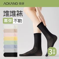 AOKANG 奥康 袜子女中筒袜夏季薄款纯棉月子袜网眼透气堆堆袜无骨长袜夏天