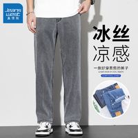 JEANSWEST 真维斯 男生宽松直筒天丝薄款牛仔裤男夏季潮流直筒男士裤子阔腿裤