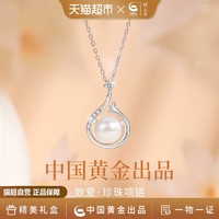 珍·尚银 中国黄金珍尚银纯银淡水珍珠项链女款2023新款爆款吊坠圣诞节礼物