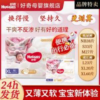 百亿补贴：HUGGIES 好奇 皇家御裤麒麟裤婴儿纸尿裤宝宝成长裤拉拉裤超薄柔软防漏