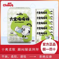 Chiaus 雀氏 大码拉拉裤3XL/4XL/5XL大童专用拉拉裤大宝干爽