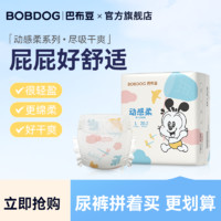 BoBDoG 巴布豆 夏季超薄透气纸尿裤拉拉裤SMXL婴儿学步裤尿不湿