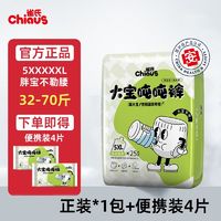 Chiaus 雀氏 大宝吨吨裤加大码3XL-5XL大童专用拉拉裤超薄4XL码