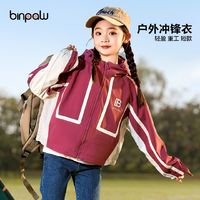BINPAW 斌宝 女童春季冲锋衣洋气2024新款韩版中大童女孩工装连帽户外短款外套