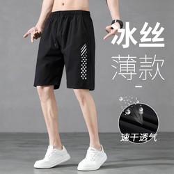 Deerway 德尔惠 夏季男式休闲短裤薄款透气空调裤男士运动冰丝五分裤
