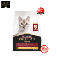 PRO PLAN 冠能 鸡肉味成猫猫粮400g 挑嘴美毛