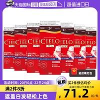 Bigen 美源 CIELO 宣若 染发霜