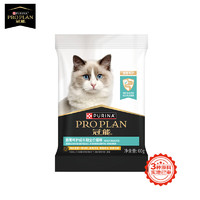 PRO PLAN 冠能 猫粮 胃肠呵护成猫猫粮60g 营养高消化助吸收