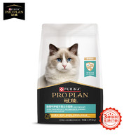 PRO PLAN 冠能 猫粮 胃肠呵护成猫猫粮2.5kg 营养高消化助吸收 新老包装随机发