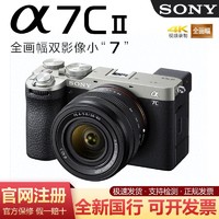 百亿补贴：SONY 索尼 Alpha 7C全画幅微单数码相机轻便小巧实时眼部对焦