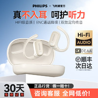 PHILIPS 飞利浦 TAT3708  挂耳式  蓝牙耳机