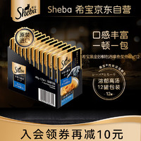 Sheba 希宝 成猫零食 吞拿鱼柴鱼味妙鲜包 40g*12袋