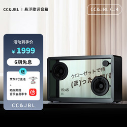 CC&JBL 悬浮歌词音响桌面游戏透明字幕无线蓝牙音箱可视化家用客厅壁画复古HIFI智能创意