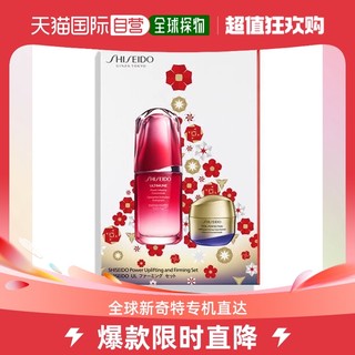 SHISEIDO 资生堂 日本直邮资生堂红腰子精华露50ml+悦薇紧塑焕白霜30g22年限定套盒