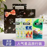 Loretta 日本Loretta洗护发旅行便捷套装6*10ml（洗发水3护发素2发膜1）