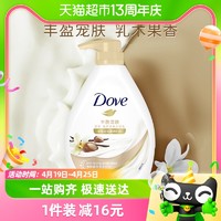 88VIP：Dove 多芬 丰盈宠肤滋养美肤沐浴乳 乳木果香草香