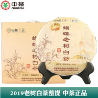 中茶 蝴蝶2019老树白茶5901白牡丹357g*7饼整提