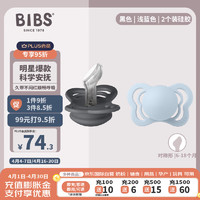 Bibs 安抚奶嘴至选系列黑色/浅蓝色硅胶6个月上2个装咬胶口欲期防龅牙