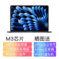 Apple 苹果 2024款MacBookAir 13.6英寸M3芯片 M3(8核10图)午夜色 8GB 512GB