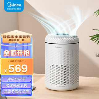 Midea 美的 空气净化器 家用 智能 除甲醛除雾霾除烟味除灰尘消毒杀菌机 卧室 除菌除醛净味