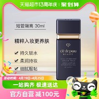 88VIP：肌肤之钥 光透水漾妆前乳 SPF25 PA++ 30ml