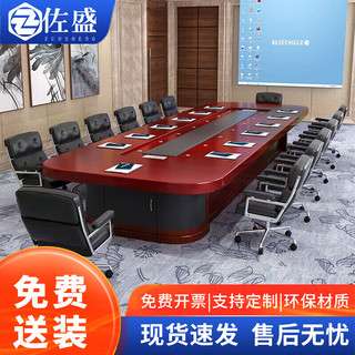 ZUOSHENG 佐盛 办公会议桌贴木皮会议桌油漆桌培训桌洽谈桌大型办公桌 9米