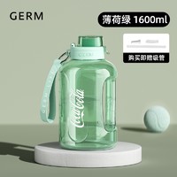 germ 可口可乐联名运动水壶 1600ml