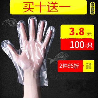 ShouMi 收米 1000只一次性手套食品餐饮美发加厚级手膜透明塑料PE小龙虾手套 加厚100只