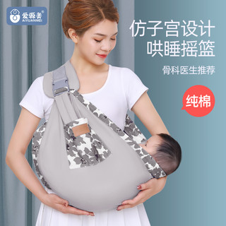 爱源美（aiyuanmei）西尔斯婴儿背巾新生儿初生宝宝背带外出简易多功能前抱式抱娃神器