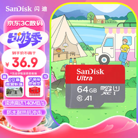 SanDisk 闪迪 A1 至尊高速移动 MicroSD卡 64GB